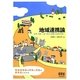 地域連携論―医療・看護・介護・福祉の協働と包括的支援 [単行本]