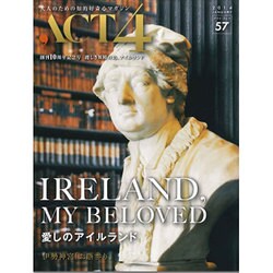 ACT4 vol.57 愛しのアイルランド [単行本]
