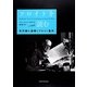 フロイトを読む―年代順に紐解くフロイト著作 [単行本]