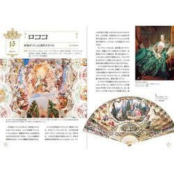 古本】ヨーロッパの装飾芸術 全3冊 | machimachi books' online