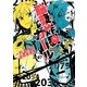 脳漿炸裂ガール(角川ビーンズ文庫) [文庫]
