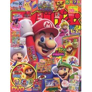 てれびげーむマガジン January（カドカワエンタメムック） [ムックその他]