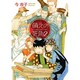 萌えの死角 2（ニチブンコミックス KAREN COMICS） [文庫]