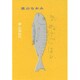 気ぬけごはん [単行本]