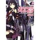 ストライク・プリンセス―お台場駐屯基地の妖精(角川スニーカー文庫) [文庫]
