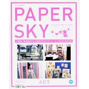 PAPER SKY no.43 [ムックその他]