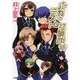 バカとテストと召喚獣〈12〉(ファミ通文庫) [文庫]