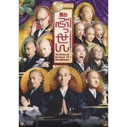 ヨドバシ.com - 舞台 ぶっせん [DVD] 通販【全品無料配達】