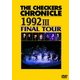 THE CHECKERS／THE CHECKERS CHRONICLE 1992 Ⅲ FINAL TOUR [DVD]