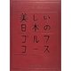 美しい日本のゴルフコース―日本のゴルフ110年記念 [単行本]