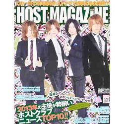 HOST MAGAZINE 26 [ムックその他]