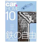 Car&HOME vol.10 [ムックその他]