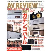 AV REVIEW (レビュー) 2014年 01月号 [2013年12月17日発売] [雑誌]