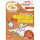 クリニカルスタディ 2014年 01月号 [2013年12月12日発売] [雑誌]