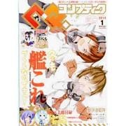 コンプティーク 2014年 01月号 [2013年12月10日発売] [雑誌]
