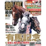 競馬最強の法則 2014年 01月号 [2013年12月13日発売] [雑誌]
