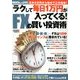 BIG tomorrow MONEY 2014年 01月号 [2013年12月18日発売] [雑誌]