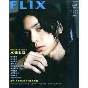 FLIX PLUS 2014年 02月号 [2014年1月14日発売] [雑誌]