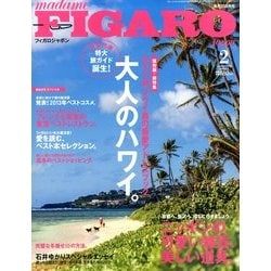 ヨドバシ.com - madame FIGARO japon (フィガロ ジャポン) 2014年 02月