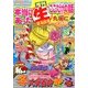 九死に一生体験スペシャル 2014年 02月号 [2013年12月19日発売] [雑誌]
