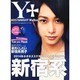 Y+ (ワイプラス) 2014年 01月号 [2013年12月14日発売] [雑誌]