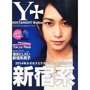 Y+ (ワイプラス) 2014年 01月号 [2013年12月14日発売] [雑誌]