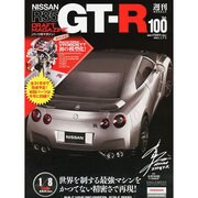 Nissan R35GT-R 2014年 1/7号 [2013年12月24日発売] [雑誌]
