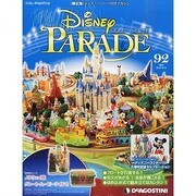 ディズニーパレード 2013年 12/24号 [2013年12月10日発売] [雑誌]