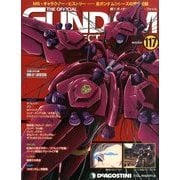 ガンダムパーフェクトファイル 2013年 12/31号（117） [雑誌]