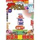 週刊 ザ・テレビジョン 鹿児島・宮崎・大分版 2014年 1/10号 [2013年12月16日発売] [雑誌]