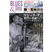 blues & soul records (ブルース & ソウル・レコーズ) 2014年 02月号 [2013年12月25日発売] [雑誌]