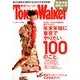 Tokyo Walker (東京ウォーカー) 2014年 1/4号 [2013年12月13日発売] [雑誌]