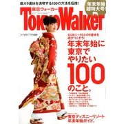Tokyo Walker (東京ウォーカー) 2014年 1/4号 [2013年12月13日発売] [雑誌]