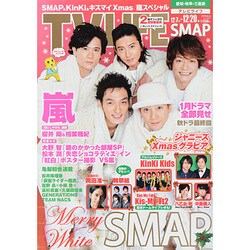 テレビライフ 愛知・岐阜・三重版 2013年 12/20号 [2013年12月4日発売] [雑誌]