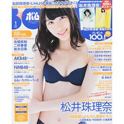 BOMB (ボム) 2014年 01月号 [2013年12月9日発売] [雑誌]
