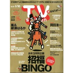 TV Station (テレビ・ステーション) 関西版 2013年 12/21号 [2013年12月16日発売] [雑誌]