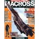 マクロス・クロニクル 新訂版 2013年 12/31号（48） [雑誌]