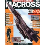 マクロス・クロニクル 新訂版 2013年 12/31号（48） [雑誌]