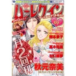 ヨドバシ Com ハーレクイン 14年 1 6号 13年12月21日発売 雑誌 通販 全品無料配達