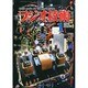 ラジオ技術 2014年 01月号 [2013年12月12日発売] [雑誌]