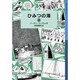 ひみつの海〈上〉(岩波少年文庫) [全集叢書]