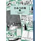 ひみつの海〈下〉(岩波少年文庫) [全集叢書]