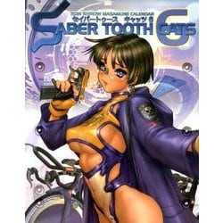 SABER TOOTH CATS 6 士郎正宗カレンダー2014 [カレンダー]