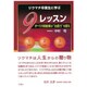 リウマチ卒業生に学ぶ9レッスン-すべての関節痛は"治癒力"を語る [単行本]