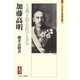加藤高明―主義主張を枉ぐるな(ミネルヴァ日本評伝選) [全集叢書]