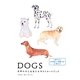 DOGS―世界の犬と出会えるポストカードブック [単行本]