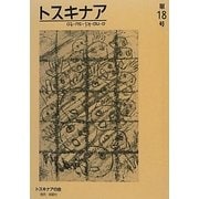 トスキナア〈第18号〉 [全集叢書]