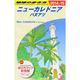 ニューカレドニア/バヌアツ編〈2014-2015年版〉 改訂第18版 (地球の歩き方〈C07〉) [全集叢書]