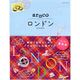 ロンドン 改訂第3版 (地球の歩き方aruco〈6〉) [全集叢書]