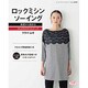 ロックミシンソーイング（レディブティックシリーズ） [ムックその他]